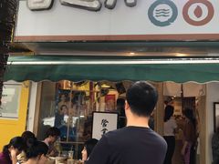 门面-皆道拌麻辣烫·麻辣拌