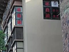 -半日闲手作DIY体验馆•陶艺•银饰戒指•拼豆(光谷店)