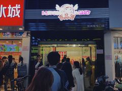 门面-吉品源(农院路店)