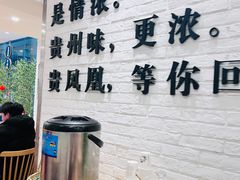 -贵凤凰贵州米粉(五道口店)