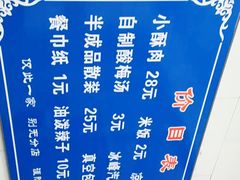 -定家小酥肉·清真(回民街店)