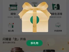 -星巴克(深圳龙岗广百店)