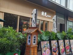 门面-蚝喜粤·广州味·茶楼点心(长隆店)