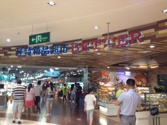 BETTER拜特进口超市(西七街店)-BETTER拜特精品超市(丹尼斯一天地店)