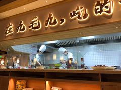 门面-九毛九西北菜(百信广场店)