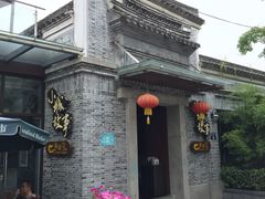 -小城故事·地道宁波味(月湖盛园店)