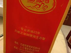 -君豪蟹都·湖景·农家乐(蟹舫苑店)