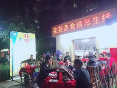-花苑美食横琴生蚝火锅(拱北粤华路店)