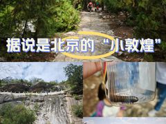 -石经山风景区