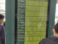 -番禺广场(市桥街道)