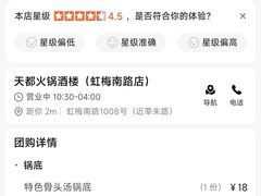 -天都火锅酒楼(虹梅南路店)