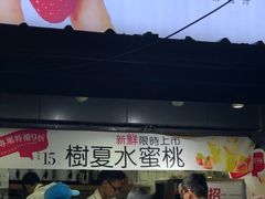 -树夏(建设路店)
