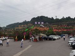 -枇杷园食为鲜火锅(南山店)