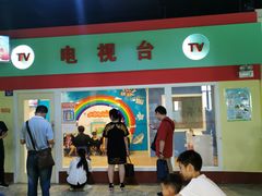 -成都星期8小镇(江宁南路店)