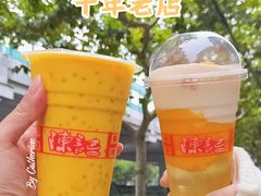 -陈记甜品窝(中山北路店)