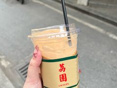 -荔園 LaiYuen