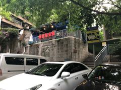 -安胖老火锅(两路口店)