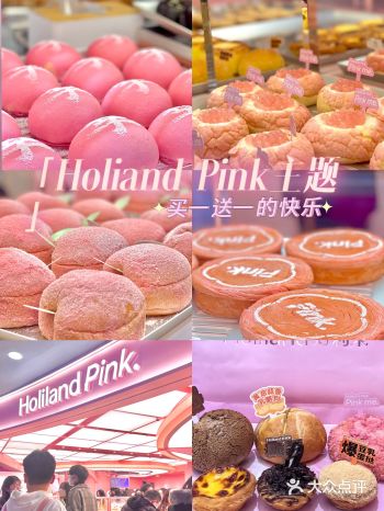好利来Pink主题｜真的走不动路了买买买