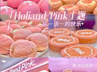 好利来Pink主题｜真的走不动路了买买买
