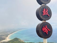 -海南铜鼓岭景区