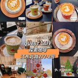 探索咖啡，quest cafe～