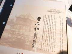 -老人和饭店(淮海中路店)
