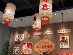 -凤小嘻·广式打边炉·砂锅菜(光明荟店)