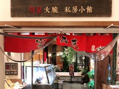 门面-福苗小骆驼烧烤(曲江店)