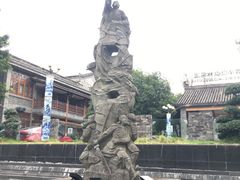 -鸿恩陶然大观园