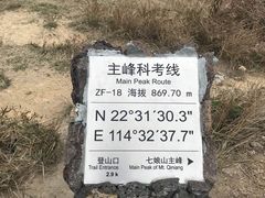 -七娘山