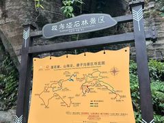 -梭布垭石林景区