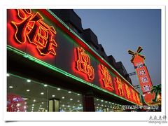 门面-海岛渔村大酒店(云霄路店)