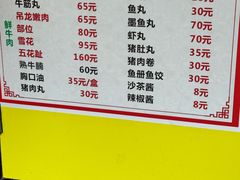 -阿娟牛肉丸·手打牛肉丸·现做现卖