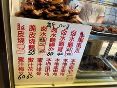-永兴烧腊