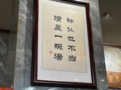 -清真马杰山牛肉汤馆