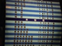 -蒋家桥饺面店(广陵路店)