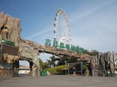 -大连森林动物园