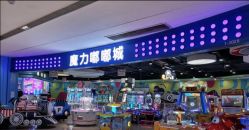-魔力嘟嘟城(西溪欢乐城店)