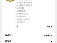 -麦当劳(团结湖店)