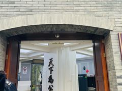 -上海孙中山故居纪念馆