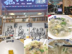 -煮元张脆皮馄饨(古井南路店)