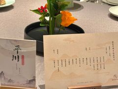 -平川·程玉平川菜工作室
