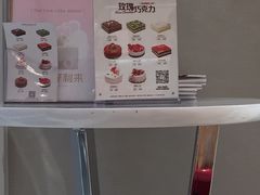 -好利来(乐堤港店)