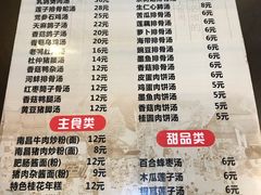 菜单-龙老五汤店(站前西路店)