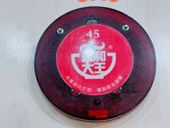 -永和大王(浦东南路店)