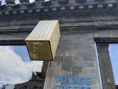 -VOYAGE COFFEE(杨梅竹店)