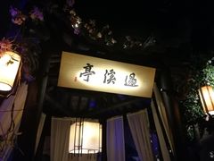门面-绿茶餐厅(汇悦大融城店)
