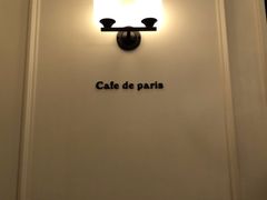 -Cafe de Paris(林荫路店)