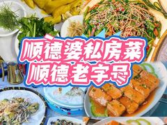 -凯盈阁·顺德私房菜·桑拿鸡