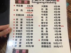 菜单-寻香羊小羊·徐州烧烤(南京店)